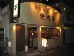 JR宇都宮站步行8分鐘☆請在東口復古商店享用精心挑選的食材。