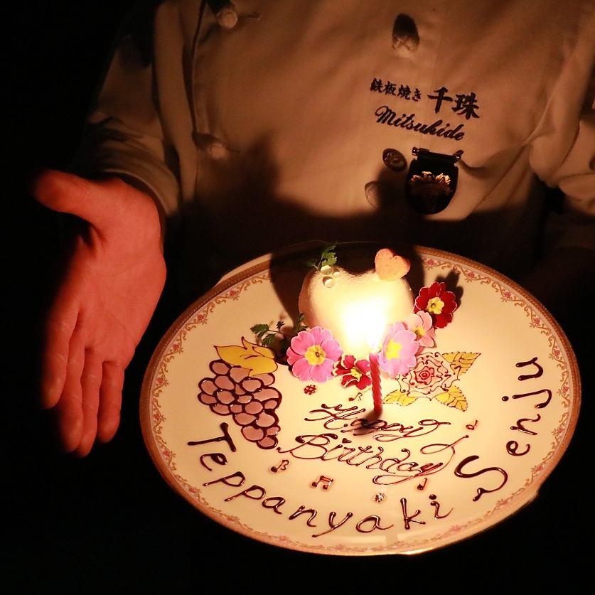 Surprise production for anniversaries and birthdays ♪ Sweets made by pastry chefs!