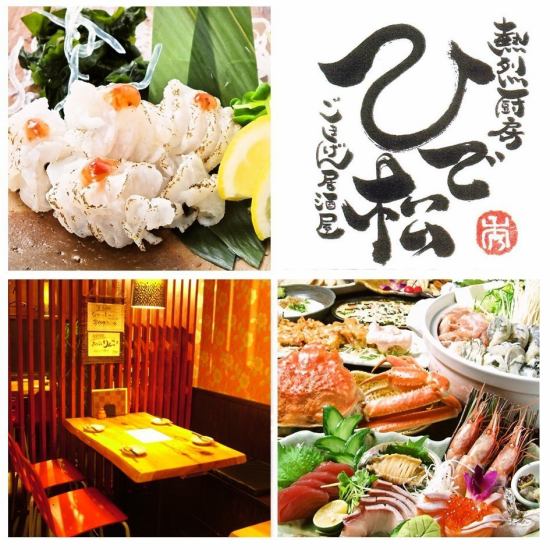 使用當地新鮮魚類的刺身和使用時令食材的每日菜單超過30種日本居酒屋