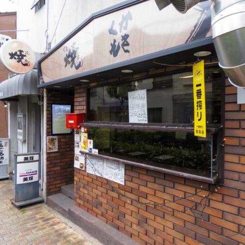 從東小圓寺站步行2分鐘