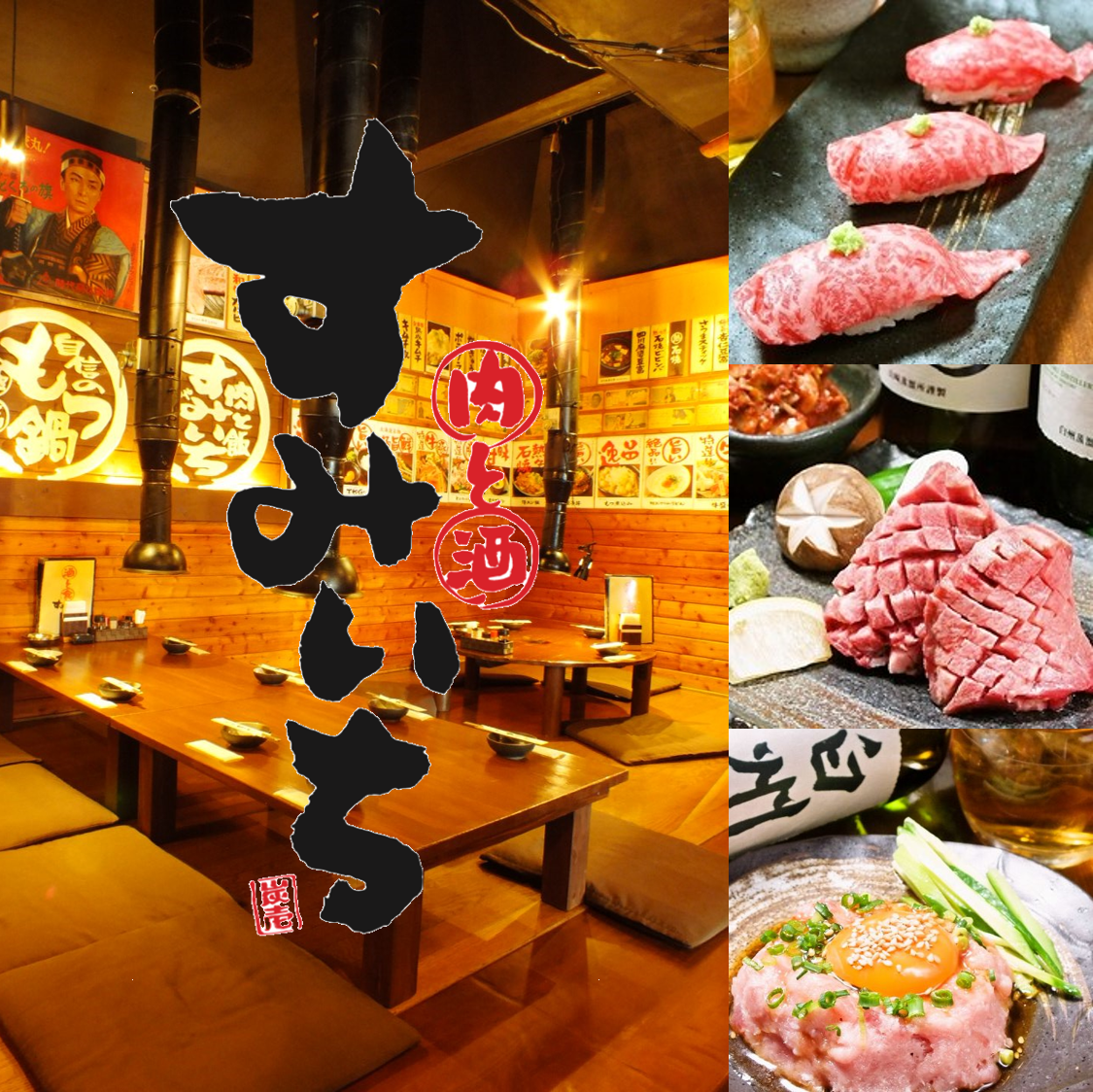 焼肉 炭火焼肉すみいち 行田店【公式】