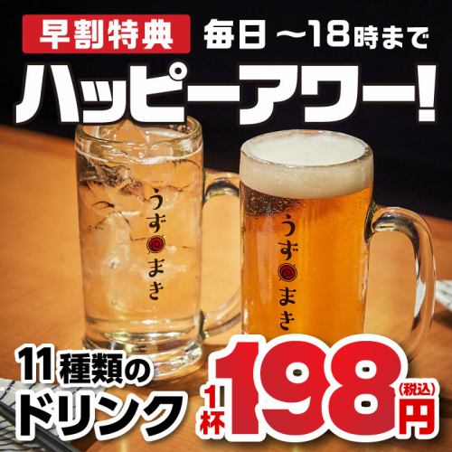 コスパ!11種類が198円!