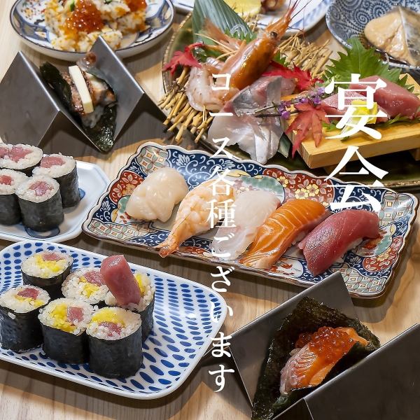 【★歓送迎会に！・各種宴会受付中★】最大40名迄宴会可能♪お気軽にお問合せ下さい！