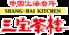 三宝茶楼　河渡店