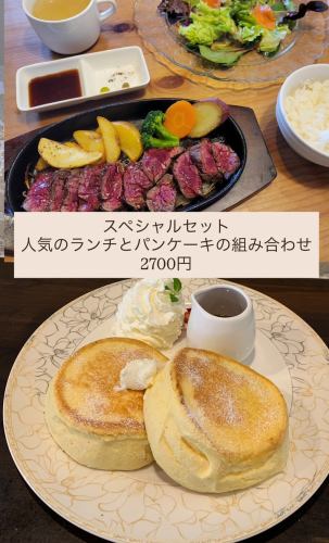 【特惠套餐】裙邊牛排午餐+煎餅+咖啡 ¥2,860 → 使用優惠券後 ¥2,700!