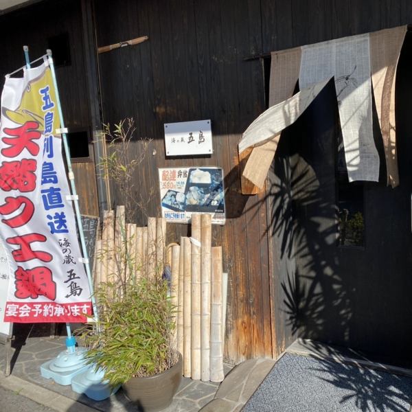 "Please feel free to visit us!" 1 minute walk from Nagoya City Bus "Ushidatecho Stop".There is also a parking lot across the road, about 10 minutes by car from the Kanayama area.We will prepare carefully selected ingredients and look forward to your visit!