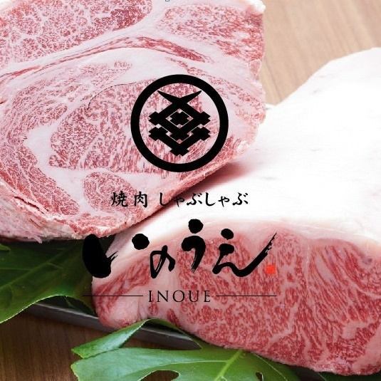 新鮮なお肉を厳選し、焼肉やしゃぶしゃぶに適した部位をご提供。