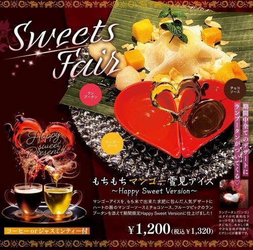 Sweets fair now on♪