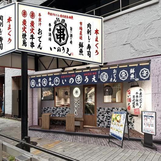 牛出汁創作おでん、旬の鮮魚を炭火で楽しめる炭焼酒場がNewOpen