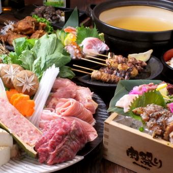 2ｈ飲放題【犇（ひしめき）鍋コース】 鶏×豚×牛を堪能◎ 全8品9000円クーポン利用で⇒8000円