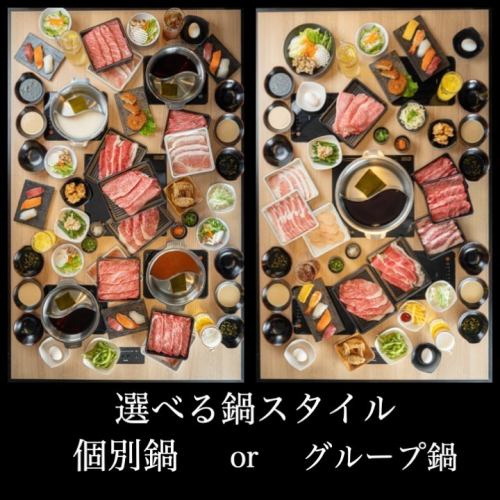 Two hot pot styles to choose from!