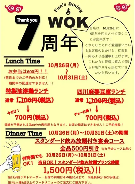 7周年イベント開催！