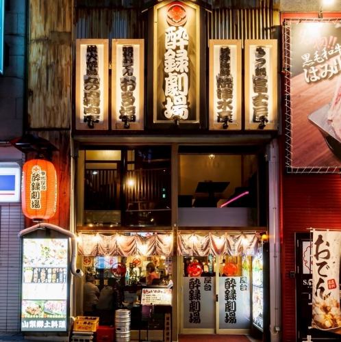 外観は目立つ看板が目印！様々なシーンでご利用ください