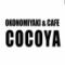 お好み焼き and カフェ COCOYA
