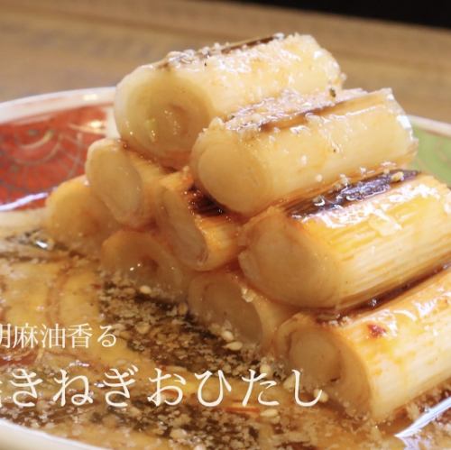 焼きネギおひたし