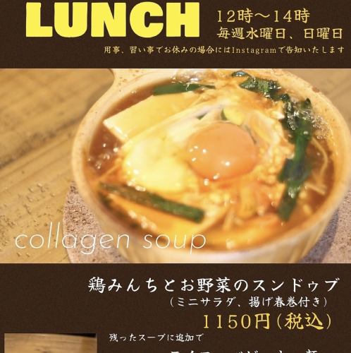 毎週水曜日、日曜日は限定ランチ