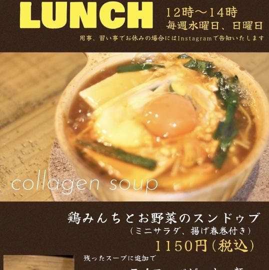 毎週水曜日、日曜日は限定ランチ