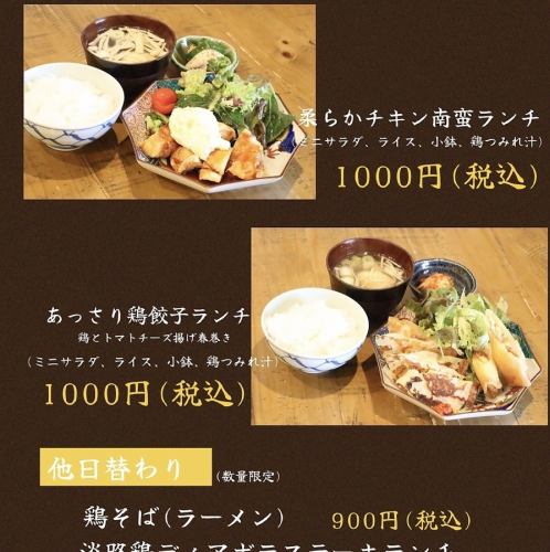 毎週水曜日、日曜日は限定ランチ