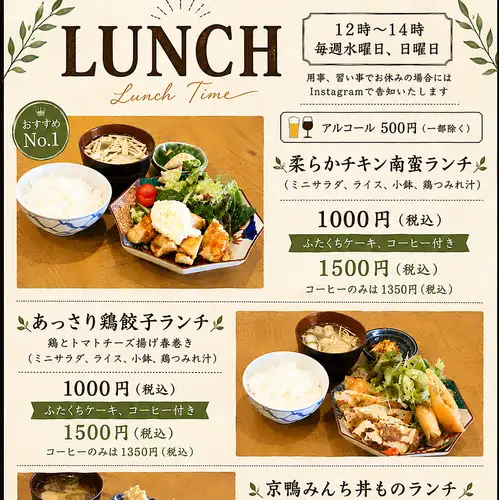 水、日はランチ営業有り