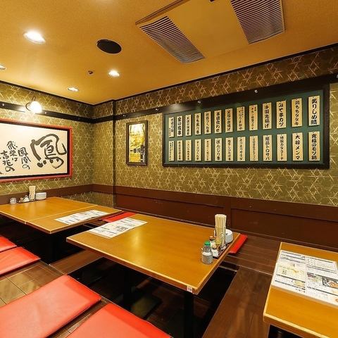 [1 minute walk from Chikusa Station] There are sunken kotatsu seats available for up to 12 people