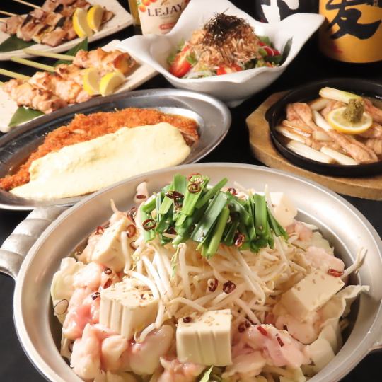 【忘新年会】チキン南蛮フライや金の牛もつ鍋など全9品<2H飲み放題付き>5,000円