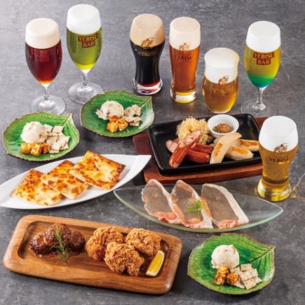 ■当日OK!■ヱビス生ビール9種類！120分ロイヤリティ飲み放題付『ビヤバーコース』税込6,000円