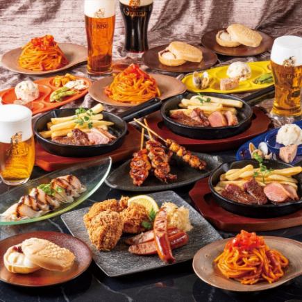 ■当日OK!■ヱビス生ビール4種が楽しめる！120分通常飲み放題付『プライムコース』税込7,500円