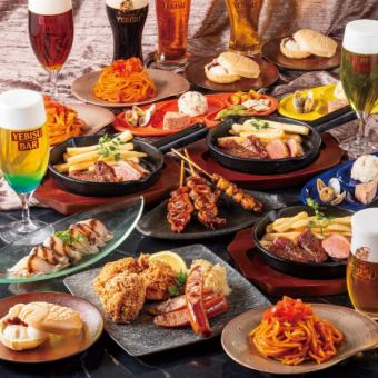 ■当日OK!■ヱビス生ビール9種類！120分ロイヤリティ飲み放題付『プライムコース』税込8,000円