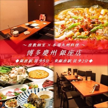 Authentic Hakata hot pot & tongue shabu specialty store! Completely private rooms and table seats for banquets!