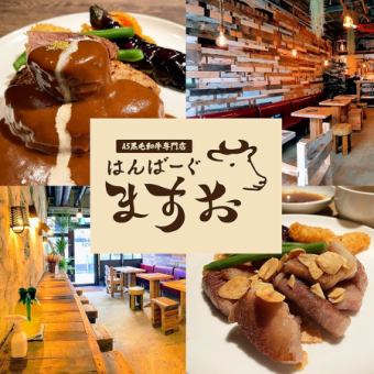 [Affiliated Store Information (Okinawa): Hanburg Masuo American Village Store] The Masuo brand has finally entered Okinawa ♪ This is one of the best Hanburg stores in the area where you can enjoy the taste of A5 Kuroge Wagyu beef that is carefully purchased. .We offer special steaks and hamburgers using ingredients sourced from Tokyo.Please stop by when you come to Okinawa.