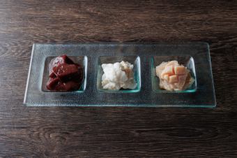 ホルモン三種盛り(塩/味噌)