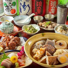 "Kiwami Course" Flying fish broth oden and boiled fresh fish! Includes 3 hours of all-you-can-drink [8 dishes 5000 yen → 4000 yen]