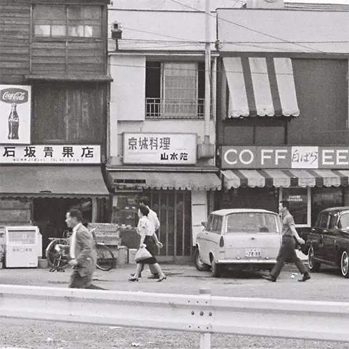 昭和41年ころの当店
