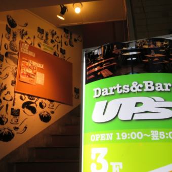 120分単品飲み放題！