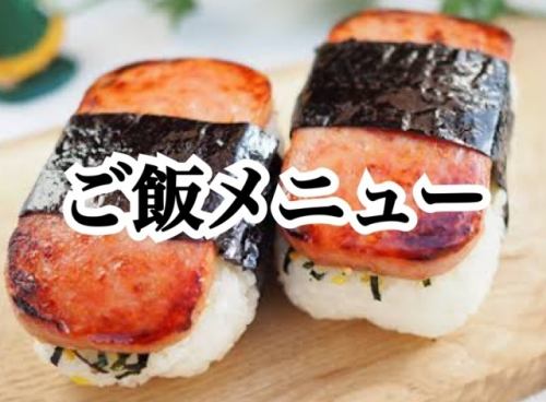 スパム握りむすび