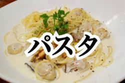 ゴルゴンゾーラのクリームパスタ