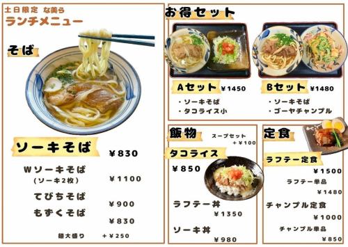 新ランチメニュー！！