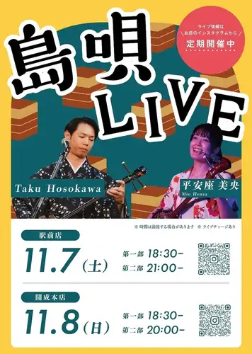 Island Song 将于 11 月 7 日和 8 日现场演出！