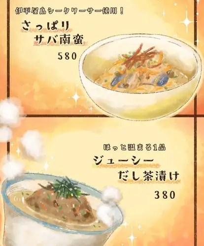 秋季菜单现已推出！！
