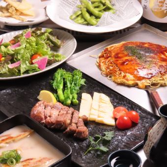 [90 minutes all-you-can-drink included] Enjoy Teppanyaki and Benbei Okonomiyaki to finish♪ 8 dishes in total ☆ 4500 yen