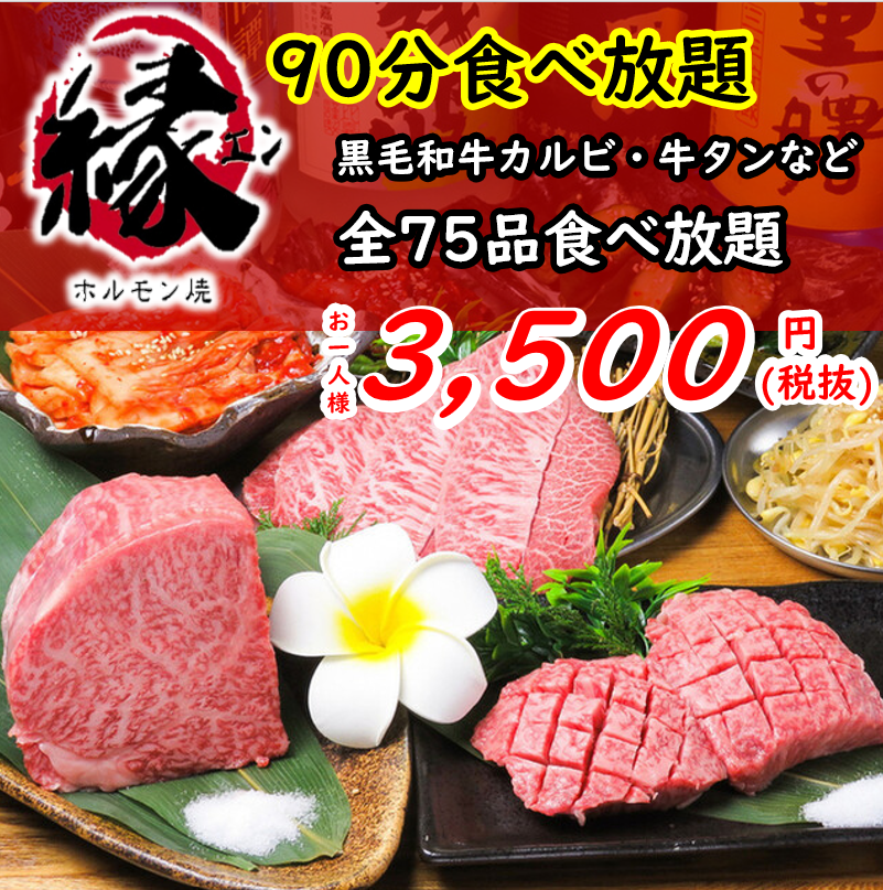 長～い【壺カルビ】やこだわりの厳選焼肉、ホルモンを★
