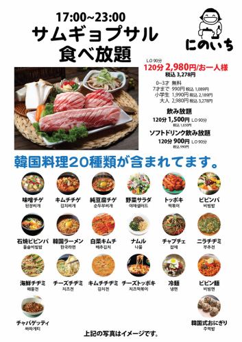 【120分鐘無限量暢吃】無限量五花肉 ◆ 每人3,278日圓(含稅){另付費可無限暢飲}