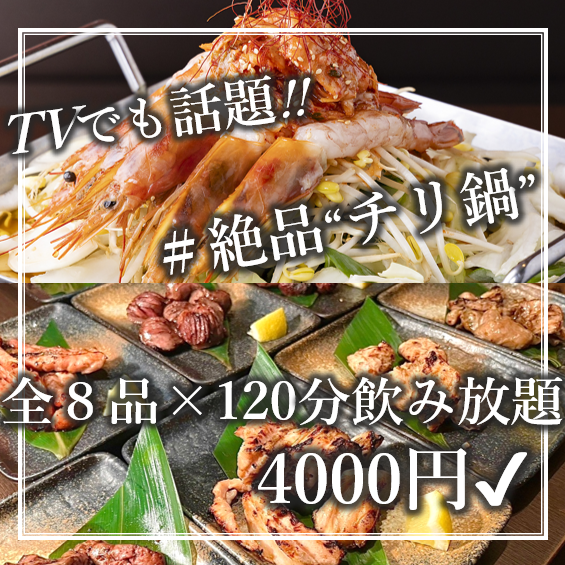 Perfect for parties! A popular izakaya in Honmachi specializing in charcoal-grilled local chicken and hot pot. [Private rooms and private party bookings available]