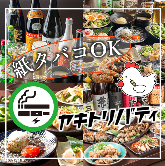 Fully equipped with private rooms! Enjoy brand-name chicken to your heart's content! The irresistible aroma of charcoal grilling