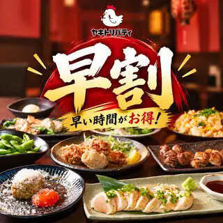 【18:00まで来店限定・早割】満足焼鳥コース 120分飲み放題付き×全9品 4000円(税込)
