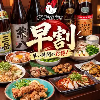 【早鸟优惠 - 仅限18:00前到店】豪华烤鸡串套餐,120分钟无限畅饮 x 共9道菜:4500日元(含税)