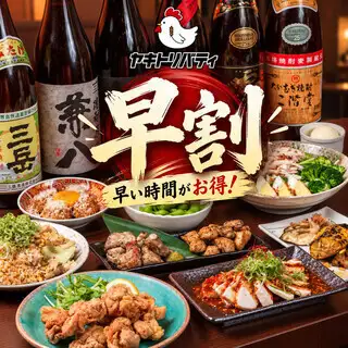 【18:00まで来店限定・早割】贅沢焼鳥コース 120分飲み放題付き×全9品 4500円(税込)