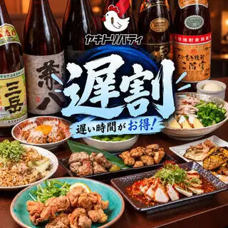 【晚上8:30后到店顾客可享深夜优惠】豪华烤鸡串套餐，含120分钟无限畅饮×9道菜：4500日元（含税）