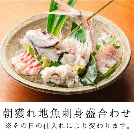 黒潮コース飲み放題 90分