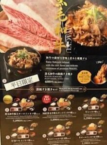 黒毛和牛すき焼き（平日限定）